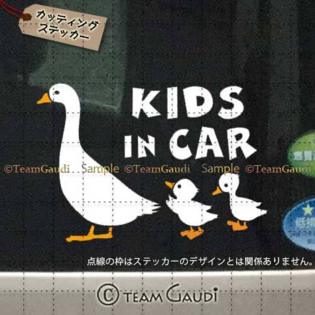 キッズインカー Kids In Car アヒルの親子のカーステッカー 子供 車の通販 By 工房 Team Gaudi ステッカーshop ラクマ