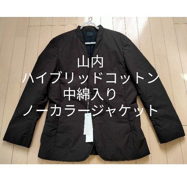 専用　山内　ハイブリッドコットン中綿ジャケットメンズ