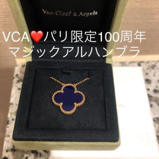 ヴァンクリーフアンドアーペル(Van Cleef & Arpels)のパリ本店限定❤️ヴァンクリ❤️マジックアルハンブラ(ネックレス)