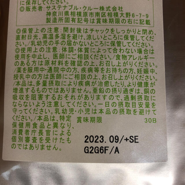 専用　ララ.ソロモンインナービューティーサプリ 食品/飲料/酒の健康食品(その他)の商品写真