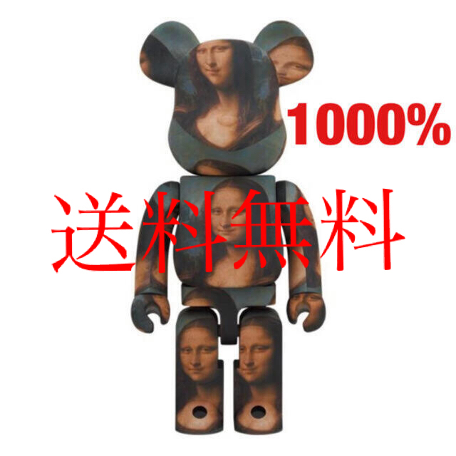 MEDICOM TOY(メディコムトイ)のBe@rbrick Leonard Vinci Mona Lisa 1000% エンタメ/ホビーのフィギュア(その他)の商品写真