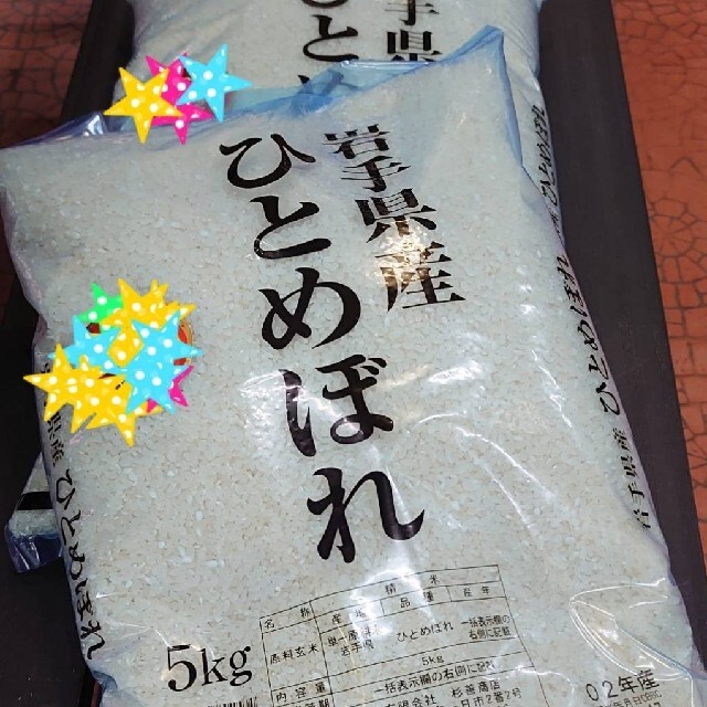 れもん様専用　精米済み　ひとめぼれ　20kg 食品/飲料/酒の食品(フルーツ)の商品写真