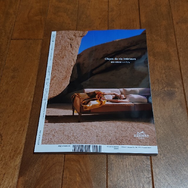 ELLE DECOR (エル・デコ) 2021年 04月号 エンタメ/ホビーの雑誌(生活/健康)の商品写真