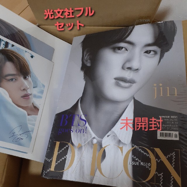 日本版とは違います完全未開封　損傷なし　VOGUE BTS 11冊セット