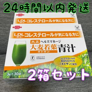 タイショウセイヤク(大正製薬)の青汁　大麦若葉青汁　キトサン　3g×30袋　ヘルスマネージ　大正製薬　2箱セット(青汁/ケール加工食品)