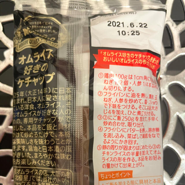 ☆ ナガノトマト オムライス好きのケチャップ３本 ☆の通販 by はる's shop｜ラクマ