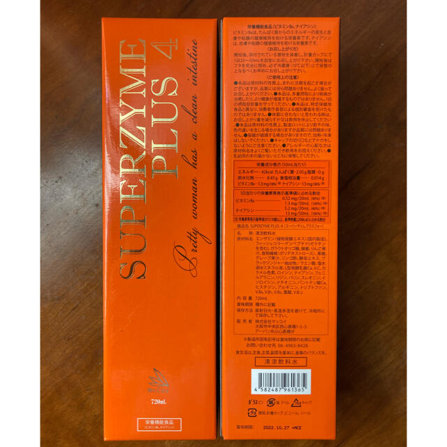 スーパーザイムプラス4 720ml 2本セット - bookteen.net 国内初の直営店 ENEW エニュー スーパーザイムプラス4 720ml 4本セット 健康用品