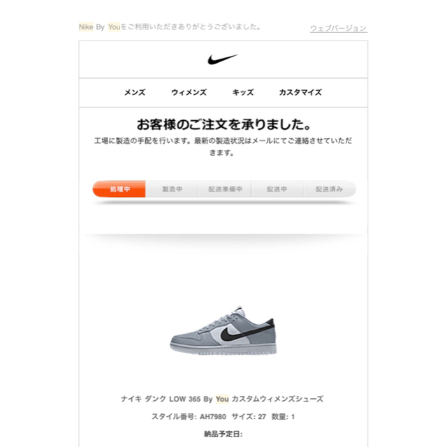 NIKE(ナイキ)の定価 NIKE dunk low 365 by you ダンクロウ 27cm メンズの靴/シューズ(スニーカー)の商品写真