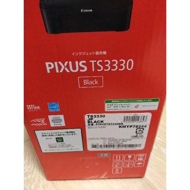 キャノン ピクサス TS3330 BLACK 純正インク同梱 PIXUS 新品 - PC周辺機器