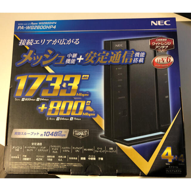 NEC 無線LANルーター Aterm PA-WG2600HP4 - PC周辺機器