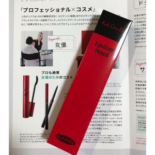 コウゲンドウ(江原道(KohGenDo))の【新品未開封】江原道 アイライナーペンシル  インディゴ(アイライナー)