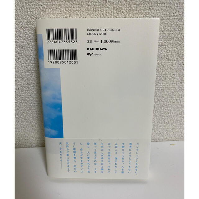 ものすごい愛のものすごい愛し方、ものすごい愛され方 エンタメ/ホビーの本(ノンフィクション/教養)の商品写真