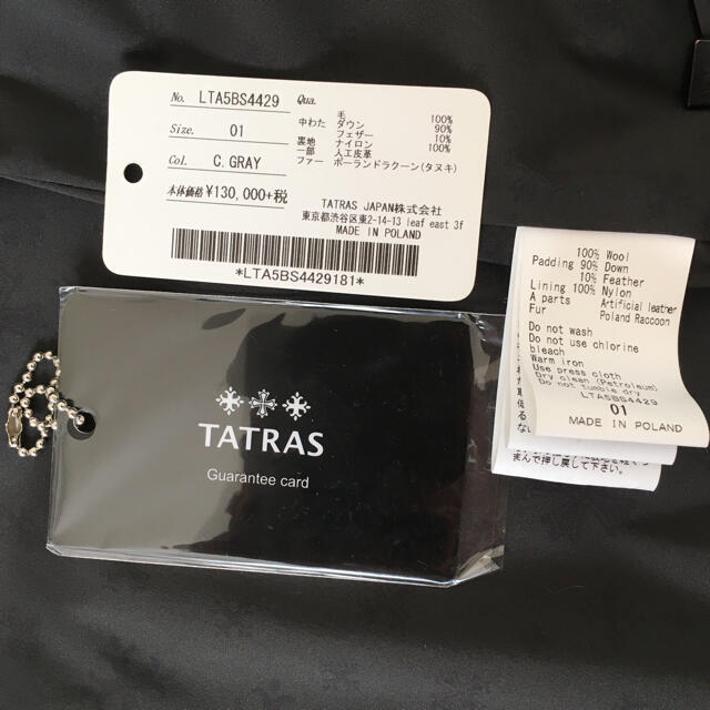 TATRAS(タトラス)のタトラス B2'nd別注ダウン R LINE  レディースのジャケット/アウター(ダウンコート)の商品写真