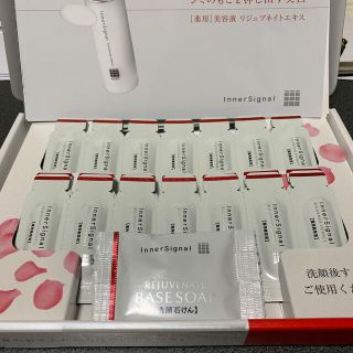 オオツカセイヤク(大塚製薬)の[新品未使用] インターシグナル　リジュブネイトエキス(美容液)