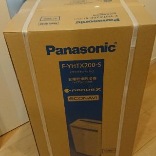 パナソニック(Panasonic)のs.k様専用です 他の方は購入を控えて下さい(加湿器/除湿機)