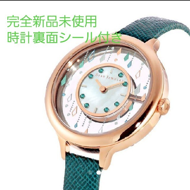 美品 star jewelry スタージュエリー 腕時計 革ベルト 約4万円