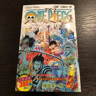 ＯＮＥ　ＰＩＥＣＥ 巻９８(その他)