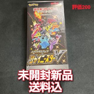 ポケモン(ポケモン)のポケモンカード ハイクラスパック シャイニースターV 1BOX 未開封(Box/デッキ/パック)