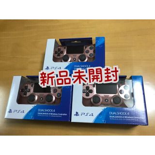 純正 デュアルショック4 CUH-ZCT2J27 DUALSHOCK 3個