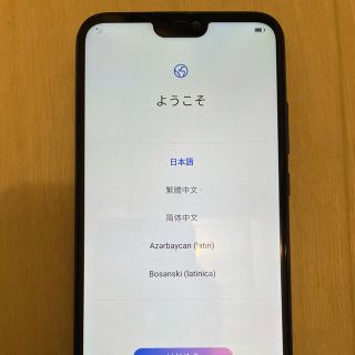 ファーウェイ(HUAWEI)のHUAWEI P20lite SIMフリー　ブルー(スマートフォン本体)