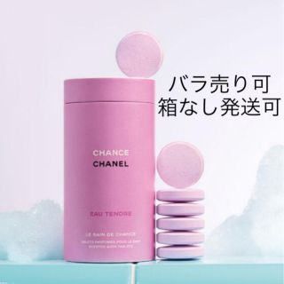 シャネル(CHANEL)のクーポンセール CHANEL 限定 チャンス オー タンドゥル  バスタブレット(入浴剤/バスソルト)