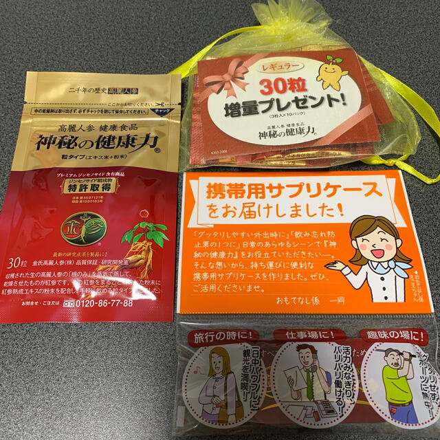 MAKO 様　専用 食品/飲料/酒の健康食品(その他)の商品写真