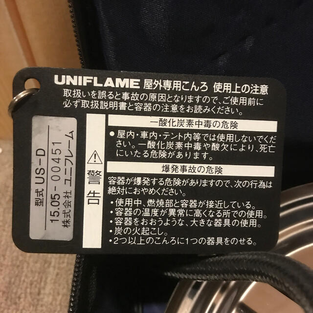 UNIFLAME(ユニフレーム)の ユニフレーム テーブルトップバーナー US-D スポーツ/アウトドアのアウトドア(ストーブ/コンロ)の商品写真