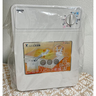 ヤマゼン(山善)の新品　山善　布団乾燥機　ZFB-500(衣類乾燥機)