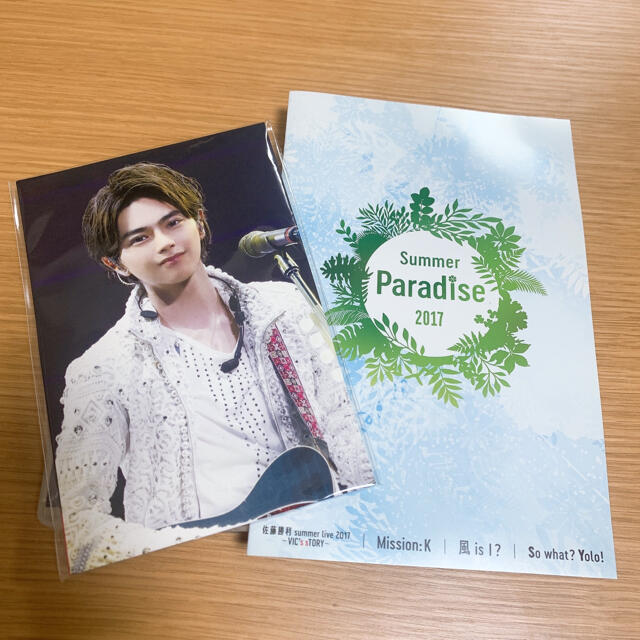 SexyZone Summer Paradise 2017 Blu-ray