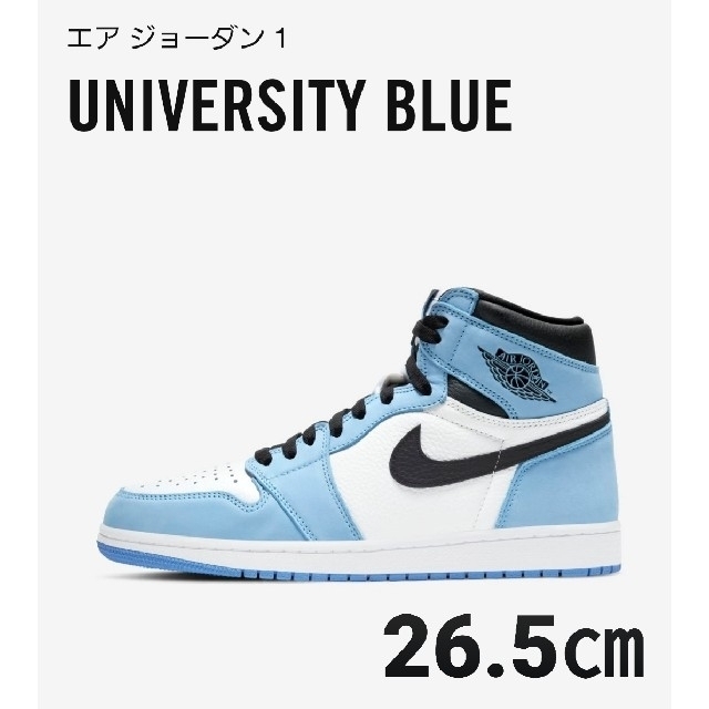 【NIKE AIR JORDAN 1 UNIVERSITY BLUE】