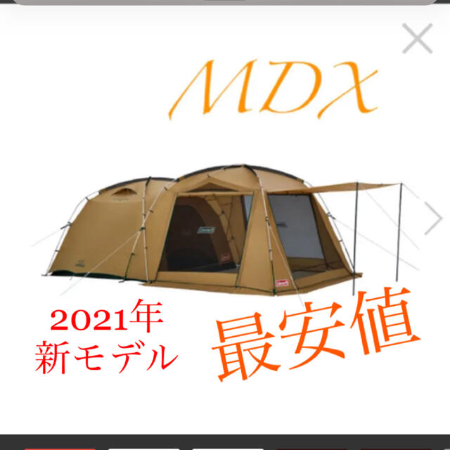 新品未開封　コールマン　タフスクリーン2ルームハウス/MDX