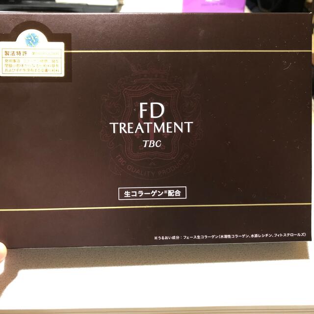 TBC FDトリートメント