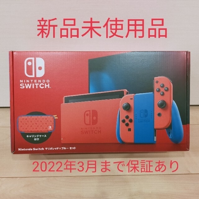 Nintendo Switch 任天堂スイッチ　マリオレッドブルーセット