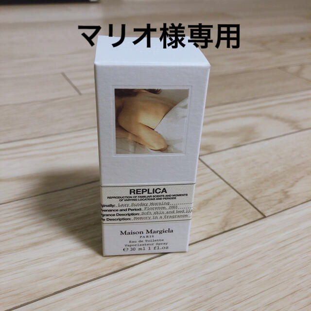 レイジーサンデーモーニング 30ml | フリマアプリ ラクマ