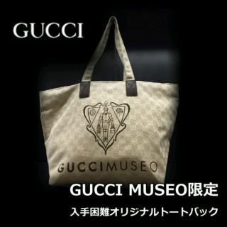 グッチ(Gucci)の送料無料 グッチ 人気 ジップ トート(トートバッグ)