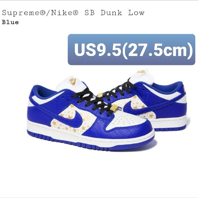 Supreme(シュプリーム)のSupreme®/Nike® SB Dunk Low US9.5 27.5 青 メンズの靴/シューズ(スニーカー)の商品写真