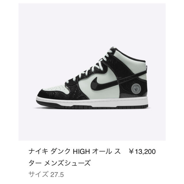 nike dunk high 27.5靴/シューズ