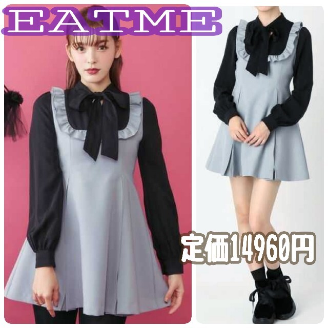 EATMEボウタイレイヤードワンピースＳグレー定価¥14,960