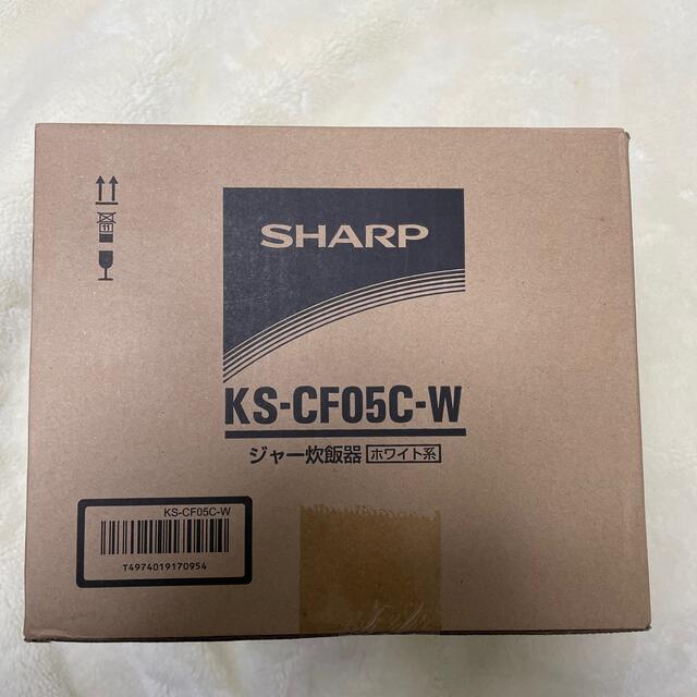 【新品・未開封】SHARP 炊飯器 KS-CF05C ホワイト