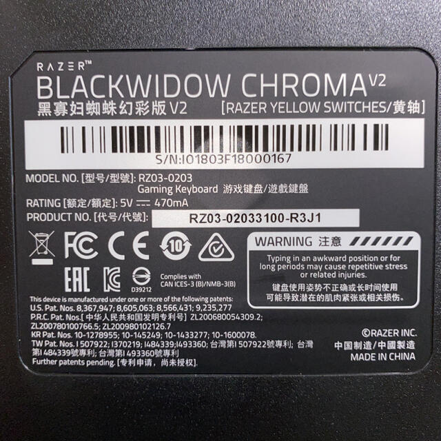 Razer BLACKWIDOW CHROMA V2 キーボード 黄軸 | www.galarza.gov.ar