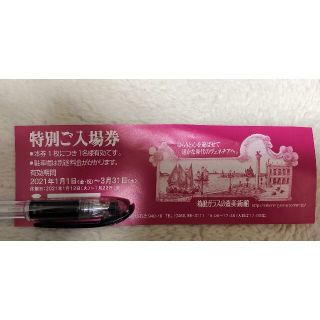 箱根ガラスの森美術館　１枚(美術館/博物館)