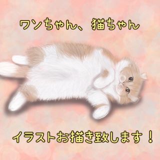 うちの子 ペット 似顔絵描きます！ ハンドメイド イラスト 猫 犬☆ オーダー♪(アート/写真)