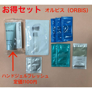 オルビス(ORBIS)のオルビス　ハンドジェルフレッシュ　ローションマスク　他サンプル(化粧水/ローション)