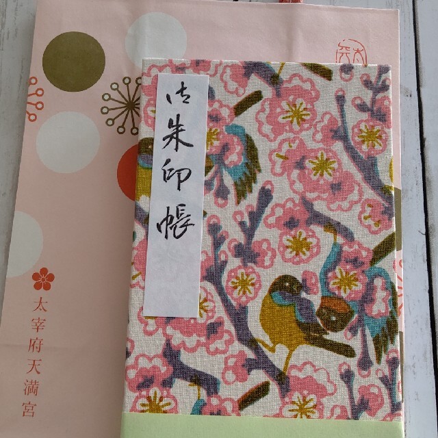 太宰府天満宮 Beams 御朱印帳 新品 太宰府の通販 By ソルト S Shop ラクマ 太宰府天満宮 Beams 御朱印帳 新品 太宰府の通販 By ソルト S Shop ラクマ