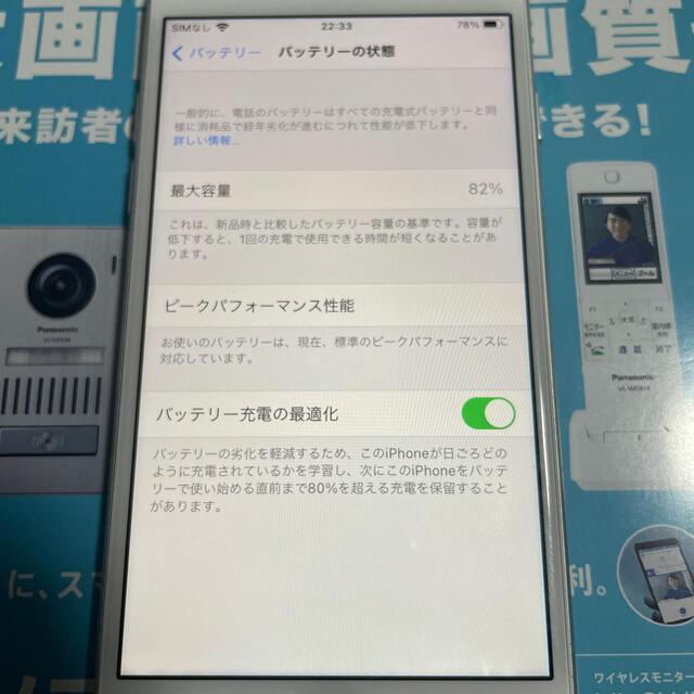 アイン様専用】iPhone7 256GB developer.maishapay.net