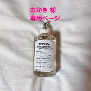 マルタンマルジェラ(Maison Martin Margiela)のMaison Martin Margiera REPLICA 香水(ユニセックス)