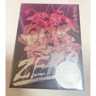 ジャニーズ(Johnny's)の滝沢歌舞伎ZERO 初回限定盤(アイドルグッズ)