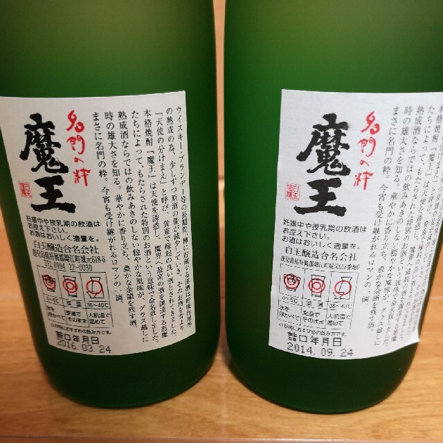 魔王 720ml 6本セット 魔王 720ml 6本セット