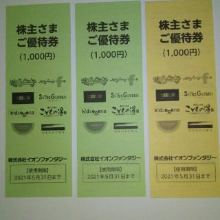 イオンファンタジーしゃちょう専用(その他)
