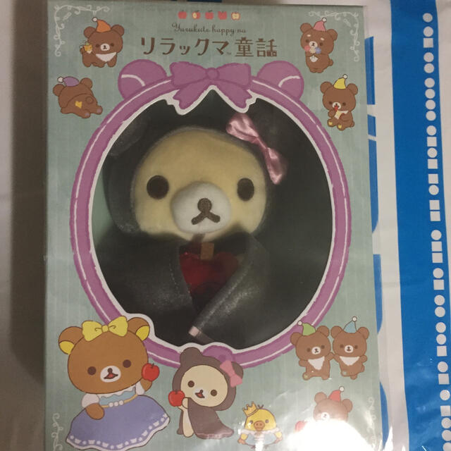 リラックマ童話 白雪姫 ぬいぐるみ in BOX 全2種